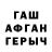 ГАШ хэш Slivki Shov