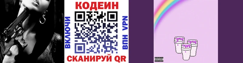 Кодеин Purple Drank  Шлиссельбург 