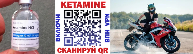 КЕТАМИН VHQ  Шлиссельбург 